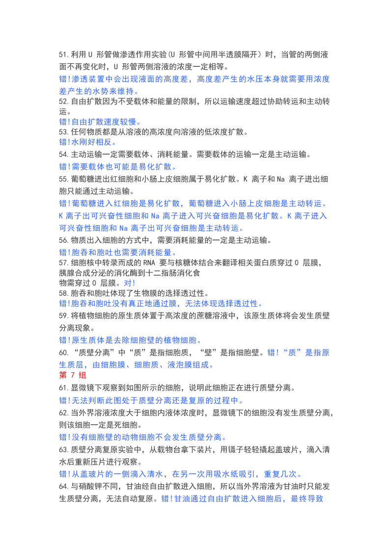 高中学校经验分享_优质高中生学习经验_高中优秀学生经验分享