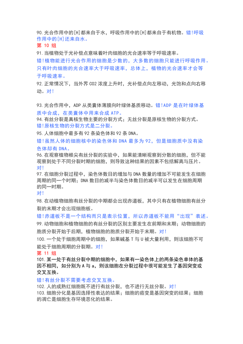 高中学校经验分享_高中优秀学生经验分享_优质高中生学习经验