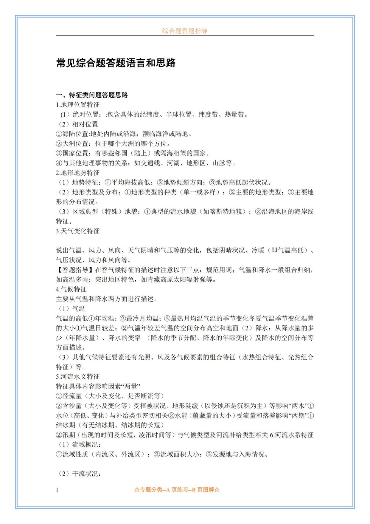 优质高中生学习经验_高中优秀学生经验分享_高中学校经验分享