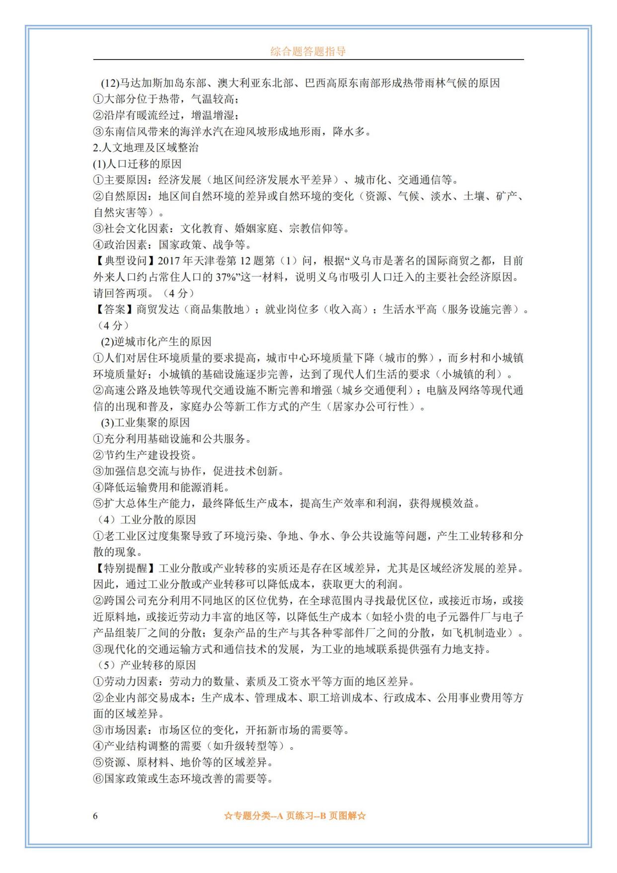 高中优秀学生经验分享_高中学校经验分享_优质高中生学习经验
