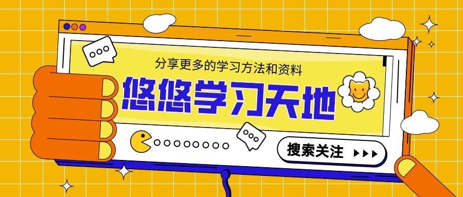 网络课程分享_优质网课分享经验_网课的经验分享