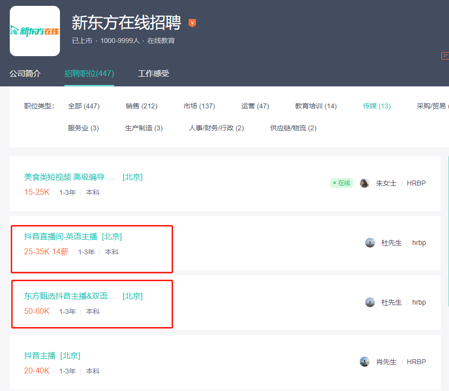 无需经验高薪聘主播_急聘优质主播有无经验均可_不限经验招聘主播