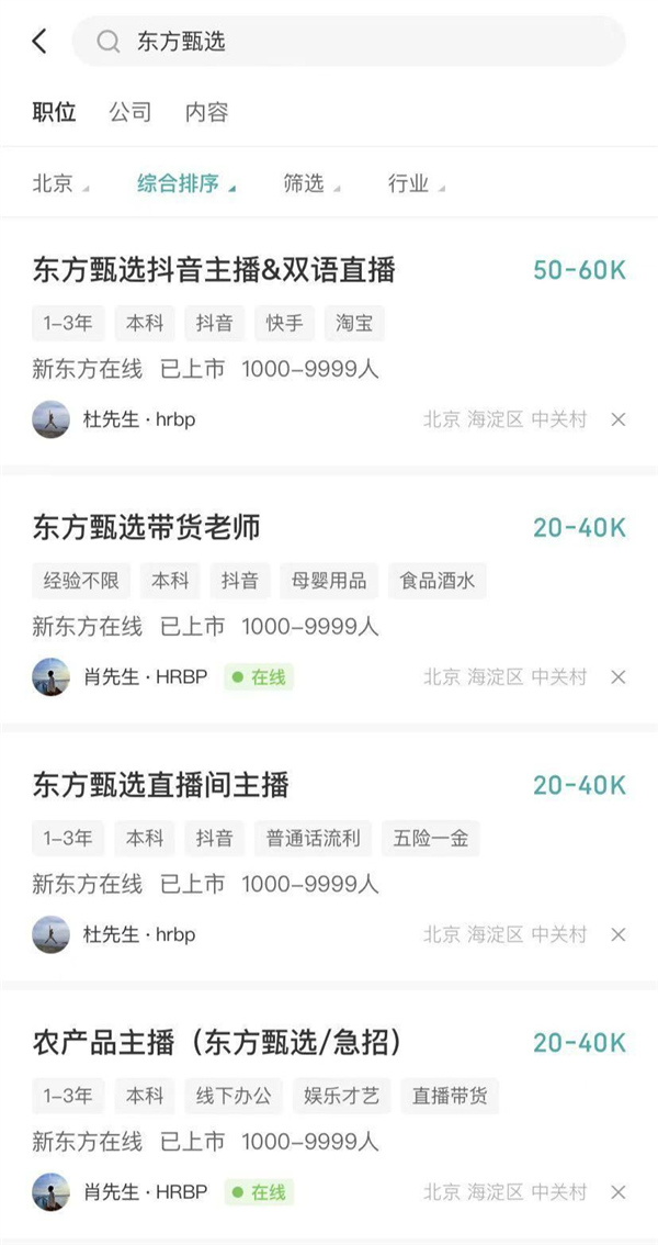 急聘优质主播有无经验均可_主播招聘零经验有哪些骗局_无需经验高薪聘主播