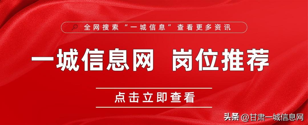 兰州急招网约车司机、超市店员、主播、市场专员等岗位推荐