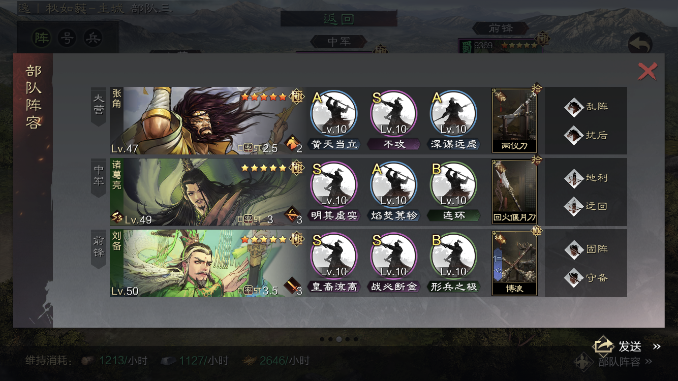 张角形兵队，“妙脆角”不再脆