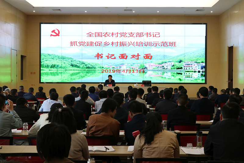 山东省临沂市兰陵县卞庄街道代村社区党委书记、村委会主任王传喜为示范班授课