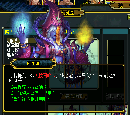 玩家整理地府最全攻略—鬼宠获得技巧