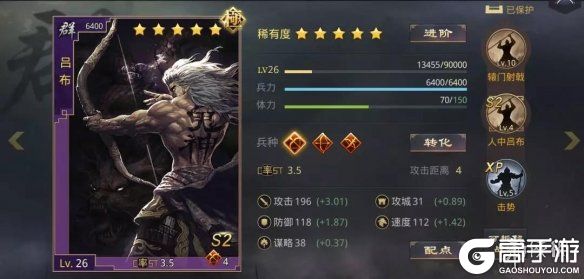 高手游