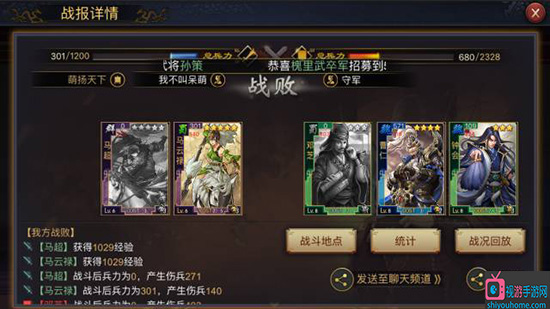 率土之滨快速冲榜攻略  快速升级详解