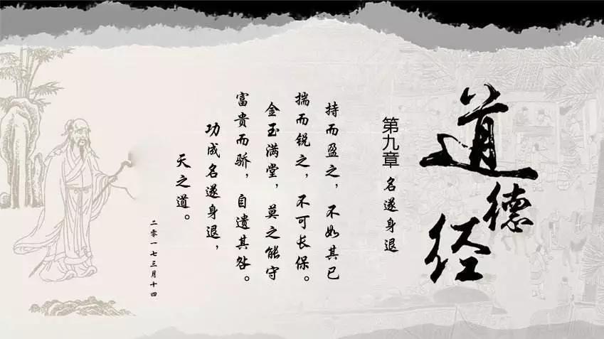 《道德经》与企业管理的道和术