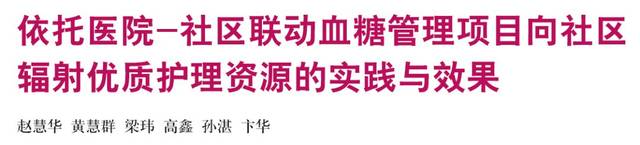 护理优质经验服务总结_优质护理服务经验报告_优质护理服务经验