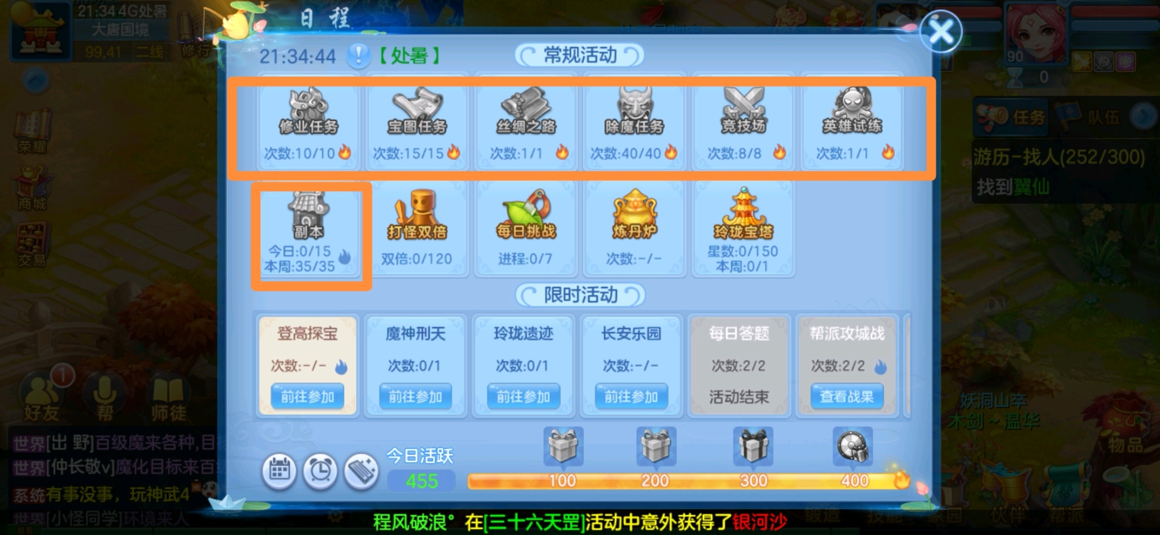 神武4手游从零开始全攻略（第二周）