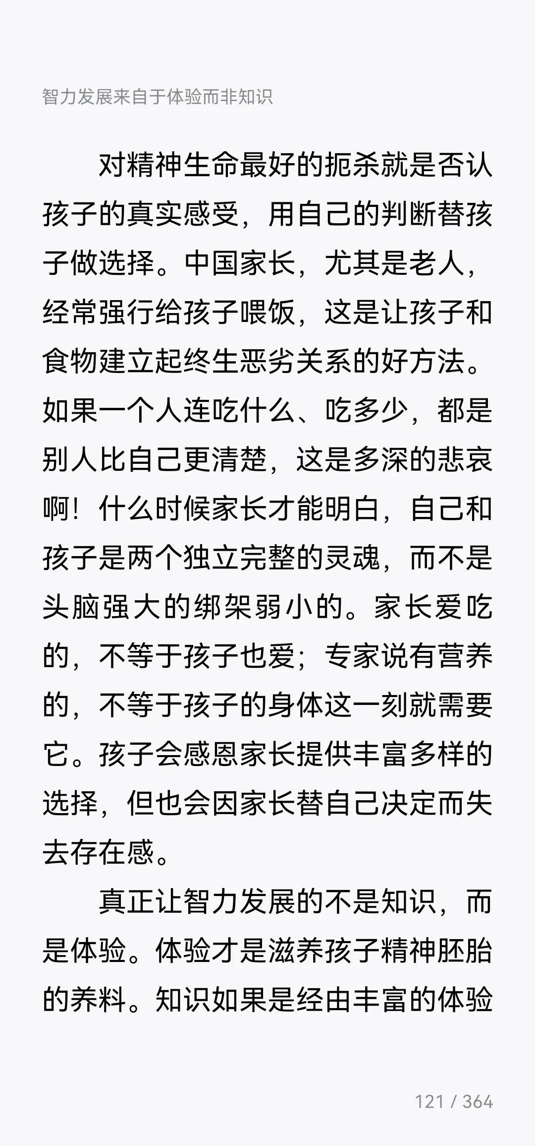 育儿经验心得幼儿园_幼儿育儿心得体会怎么写_幼儿育儿经验心得体会