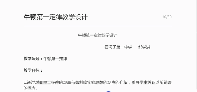 心得与经验_小球经验心得_心得经验总结