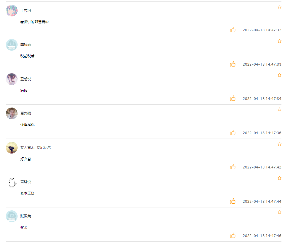 问答问题_优质问答真实经验分享_试管婴儿真实经验分享