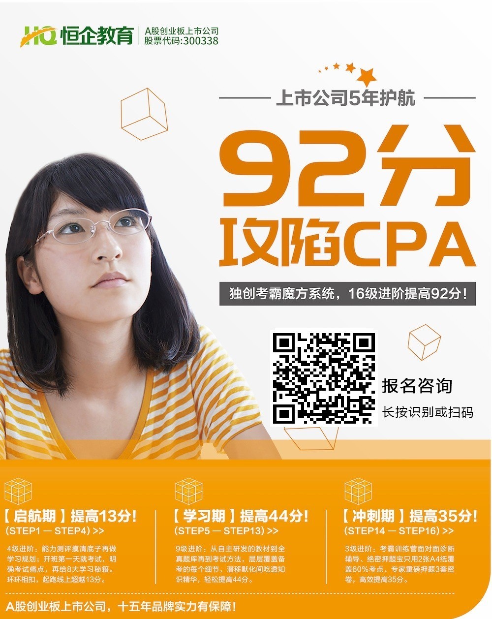 考了7年才考上CPA，我的人生无fuck说！
