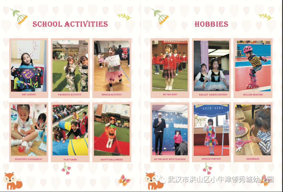 幼儿园等级创建经验分享材料_幼儿园等级创建经验交流_等级园优质经验分享