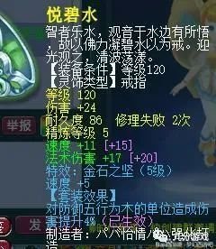 梦幻西游经验攻略_梦幻西游经验的用处_梦幻西游经验心得
