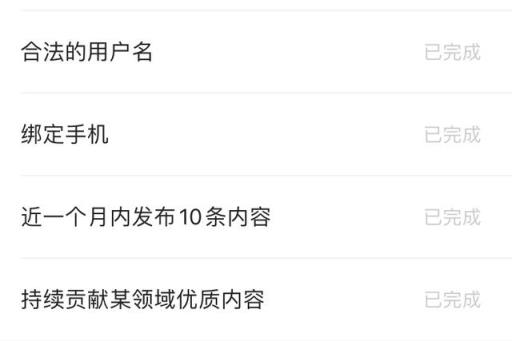头条优质回答评判标准_通过优质回答的经验之路_百度知道新人优质回答