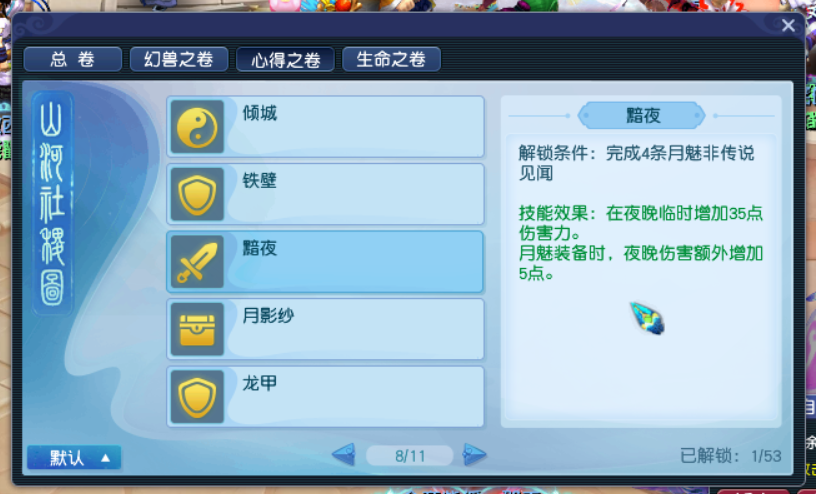 梦幻西游：适合低等级携带的心得技能推荐