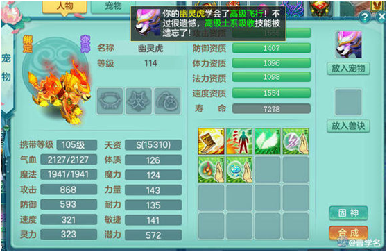 神武人物经验心得_神武人物经验心得加多少经验_神武新人经验加成规则