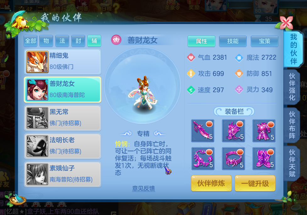 神武人物经验书可以吃多少亿_神武人物经验心得_神武人物经验书