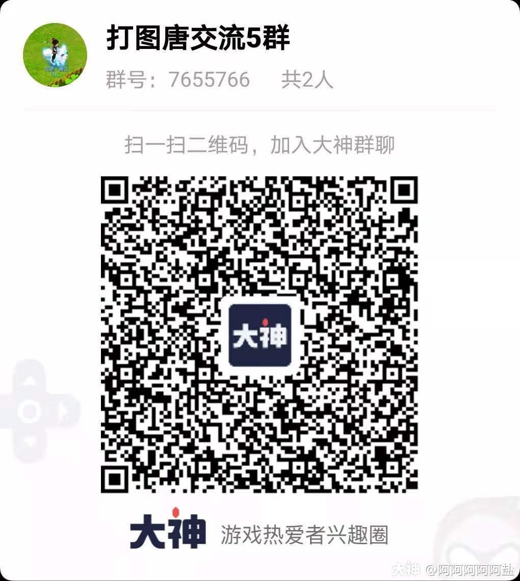 大神_游戏热爱者兴趣圈_游戏社区