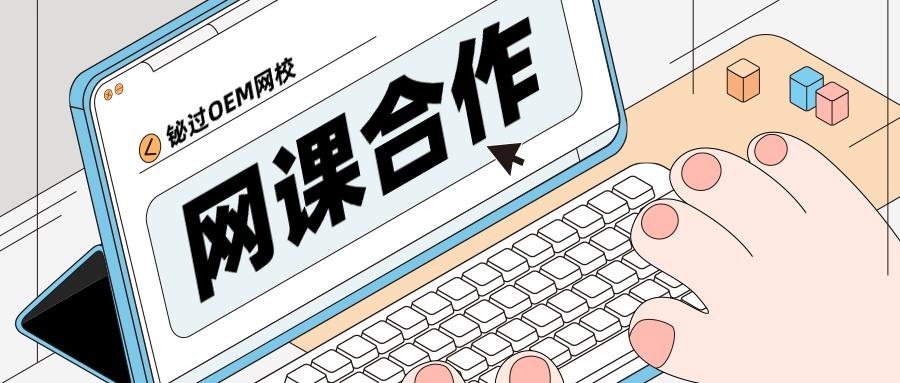 优质网课分享经验_网课经验分享活动总结_网课经验交流