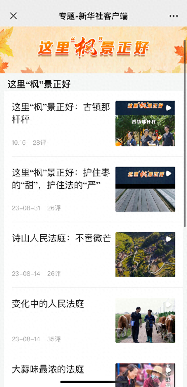 枫桥经验总结材料_学习枫桥经验心得体会_枫桥经验交流材料
