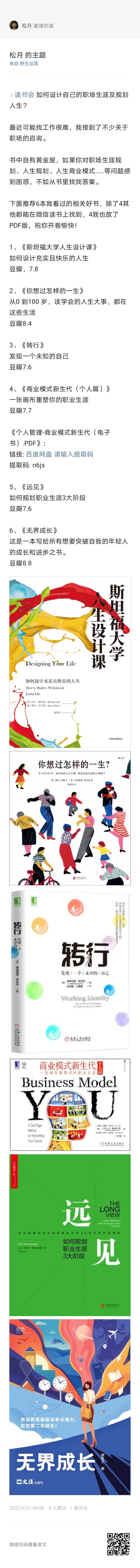 心得经验总结_工作心得经验_工作心得经验分享模板