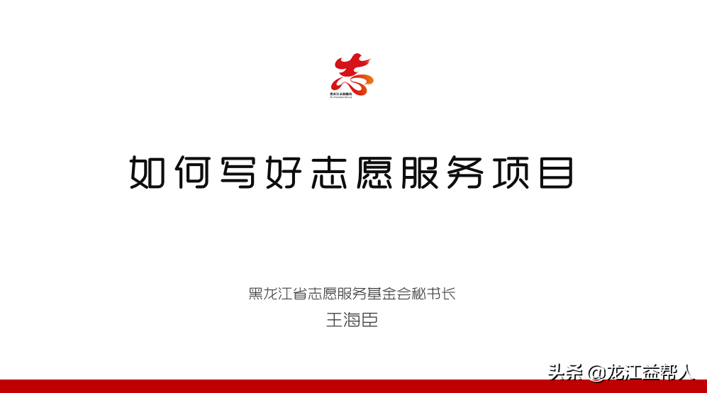 志愿服务典型经验_志愿工作的优质经验分享_志愿服务典型经验材料