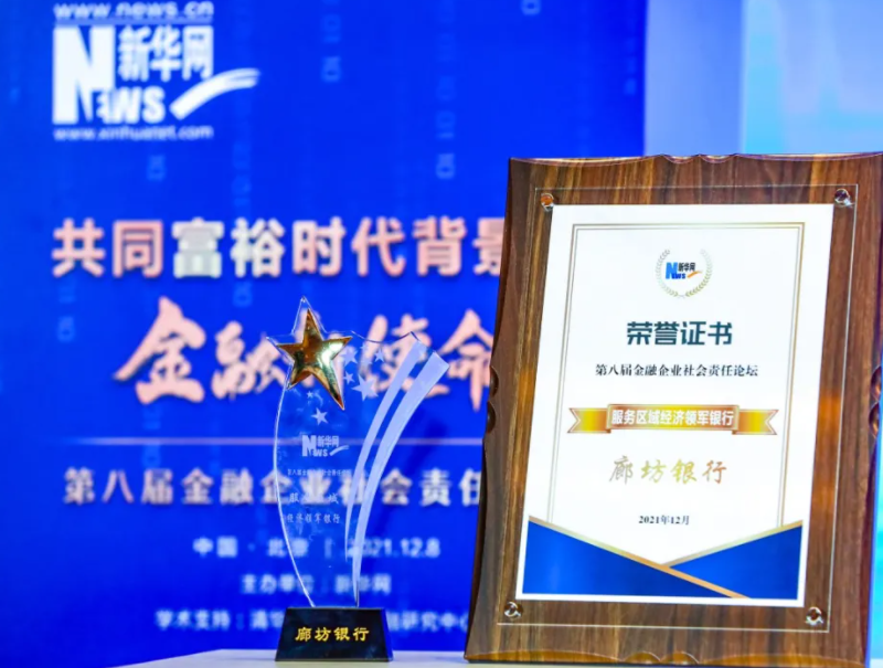 廊坊银行业务_廊坊银行优质服务经验_廊坊银行企业文化