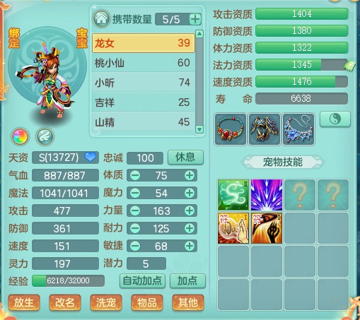 神武宠物经验心得加多少经验_神武宠物经验计算器_神武 宠物经验心得