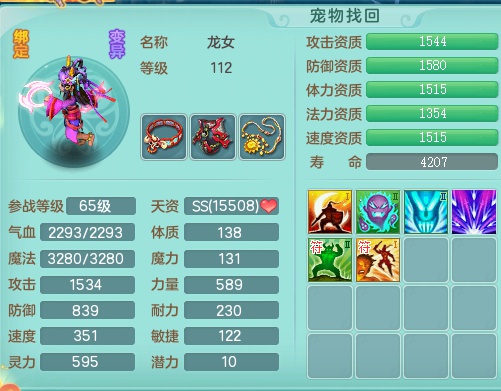 神武 宠物经验心得_神武宠物经验心得加多少经验_神武宠物经验计算器