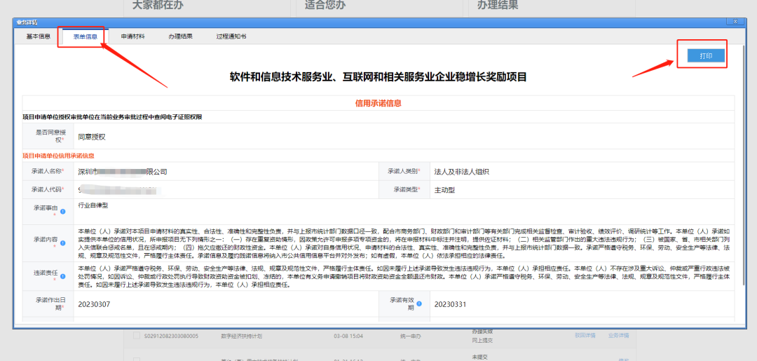 优秀经验做法的借鉴_优秀做法汇报_优质事件上报经验做法