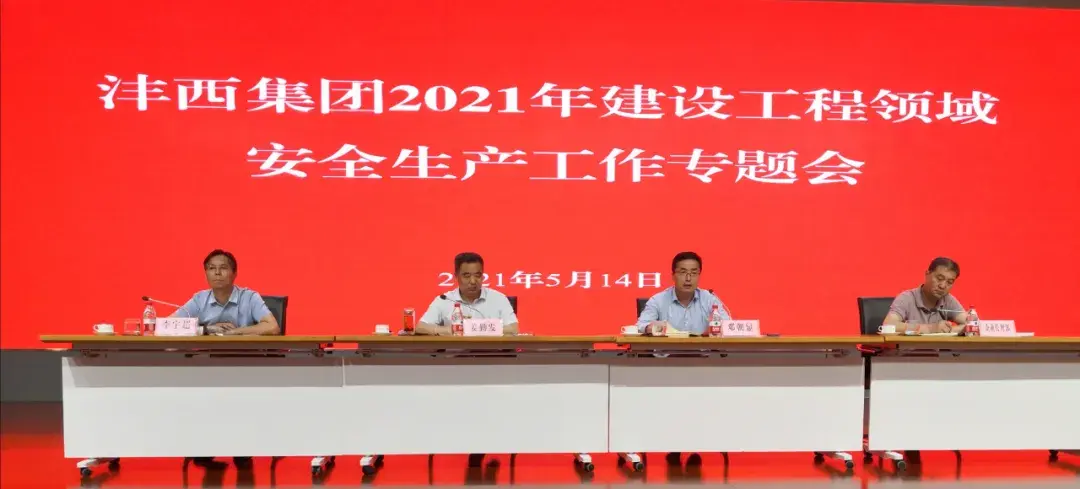 筑术云信息技术项目安全生产管理工作经验交流分享