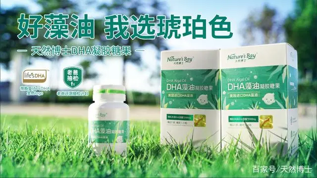 天然博士DHA被“老爸抽检”检测，结果竟然是……