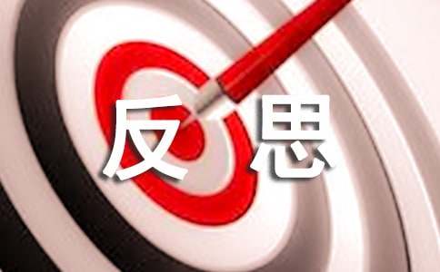 晨间活动反思（通用5篇）
