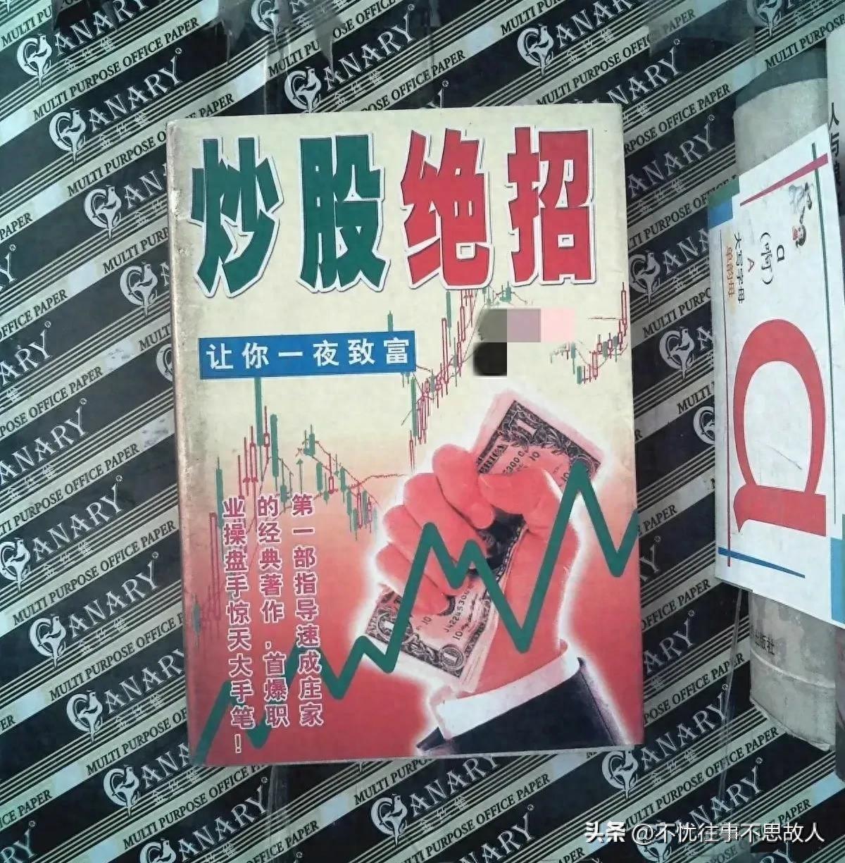 老股民心得，看懂赚大钱