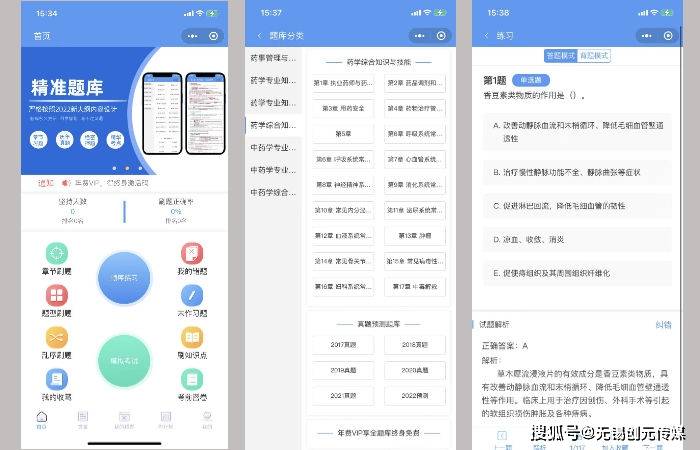执业药师刷题备考，4个月其实拿证套路！
