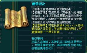 心得人物神武经验怎么写_神武人物经验书_神武人物经验心得