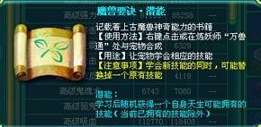 神武人物经验书_心得人物神武经验怎么写_神武人物经验心得