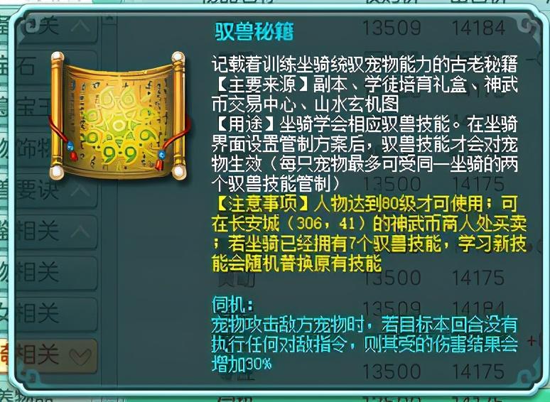 神武新人经验加成规则_神武人物经验心得_神武人物经验心得加多少经验