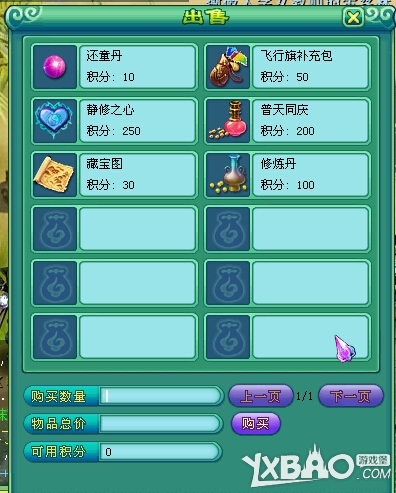 《神武》详细钓鱼攻略