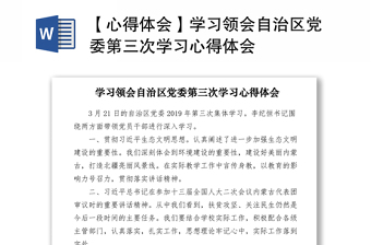 学习韩城经验心得体会_心得体会通用篇_“心得体会”