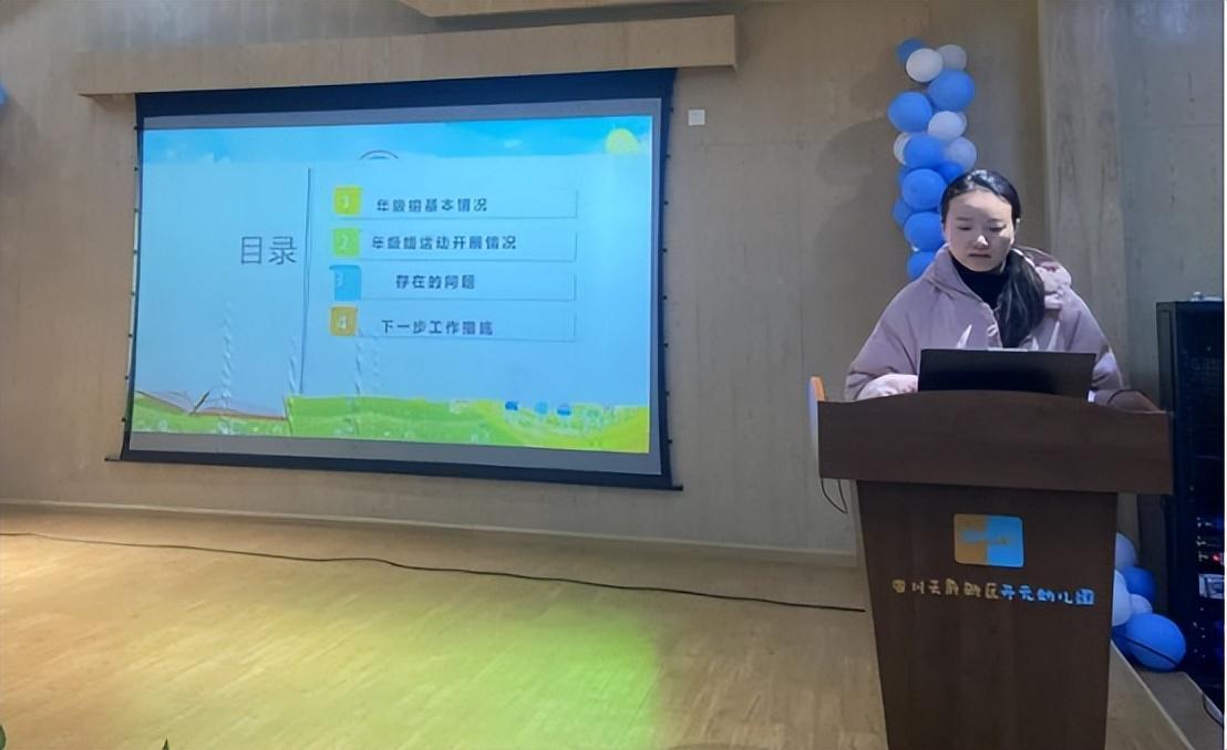 回眸展望，砥砺前行 天府新区开元幼儿园总结经验向前看