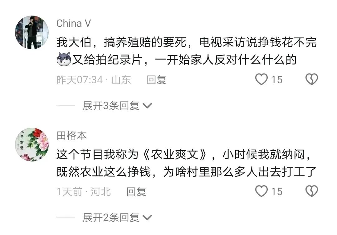 中央农业节目致富经视频_农业节目致富经_农业致富频道节目表