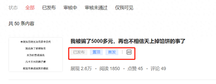 巧用平台功能，使文章获得更多的阅读分享几条经验