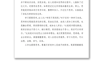 2021机关干部工作经验心得体会
