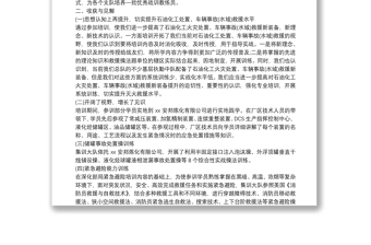 2021消防官兵灭火救援攻坚组培训心得培训心得体会范文
